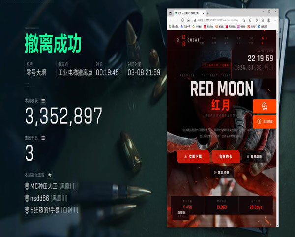 三角洲辅助软件手机透视自瞄效果